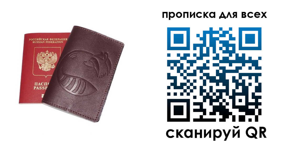 временная регистрация 2025 в Сосногорске