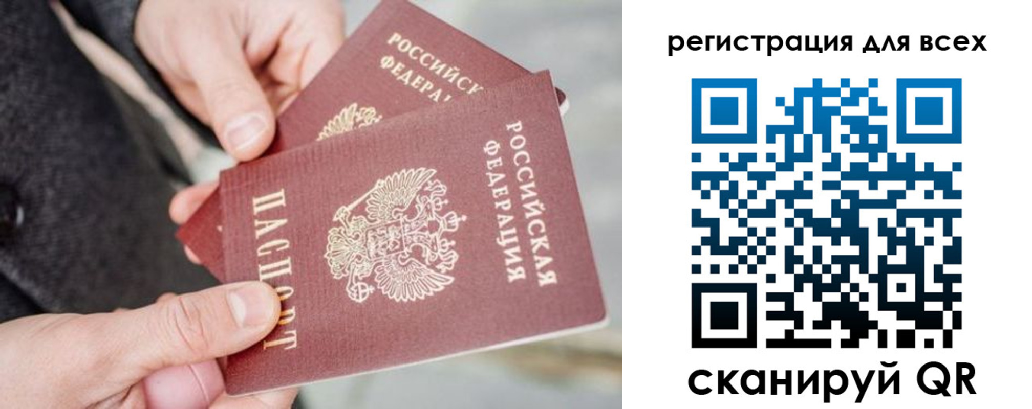 временная регистрация надежно в Сосногорске
