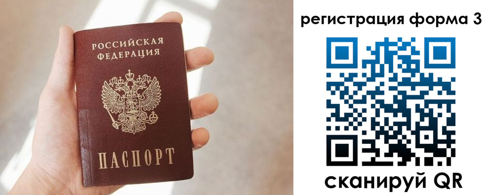 регистрация в Сосногорске