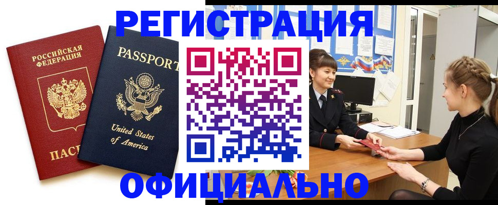 миграционный учет в Сосногорске
