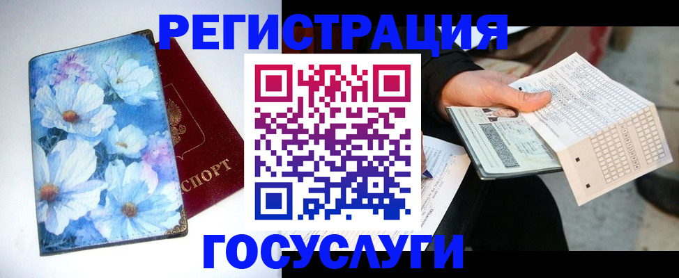 регистрация для школы в Сосногорске