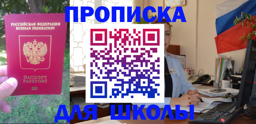 прописка паспорт в Сосногорске