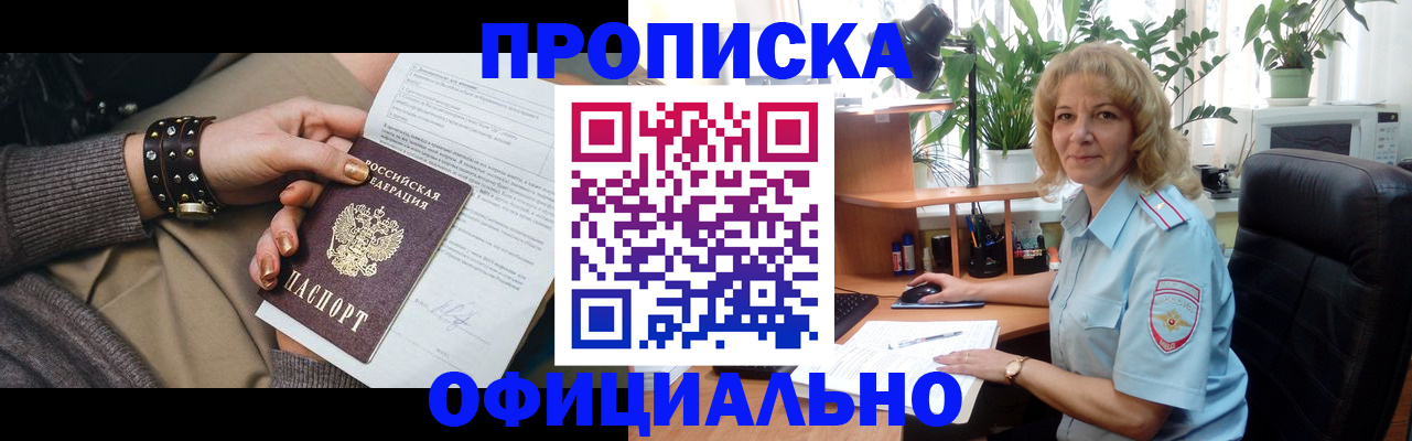 временная регистрация собственник в Сосногорске