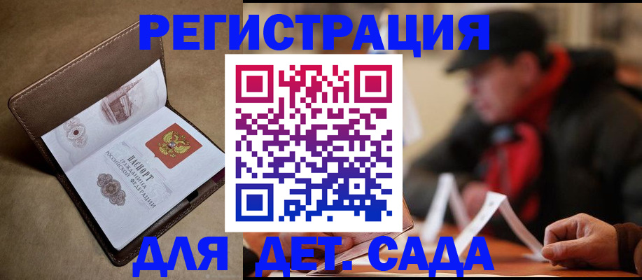 прописка в Сосногорске