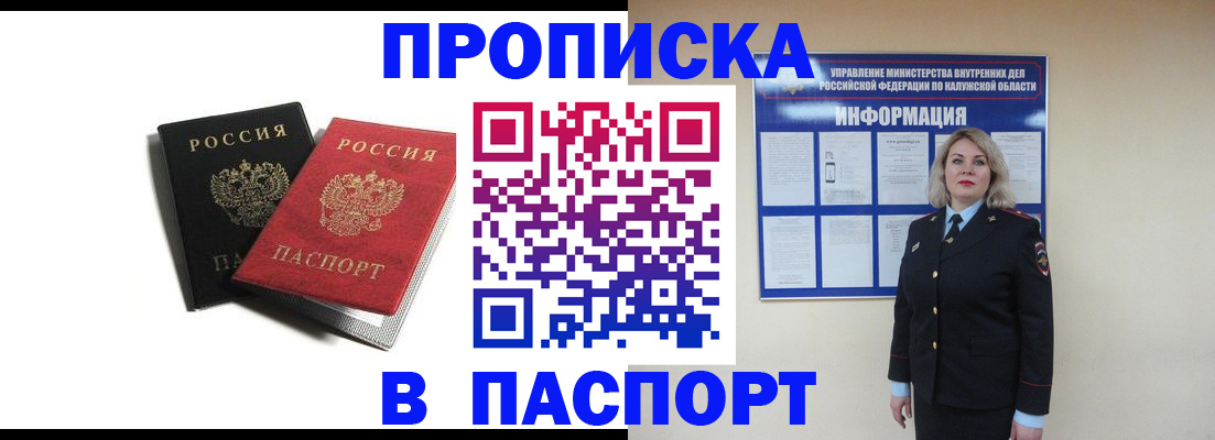 временная регистрация купить в Сосногорске