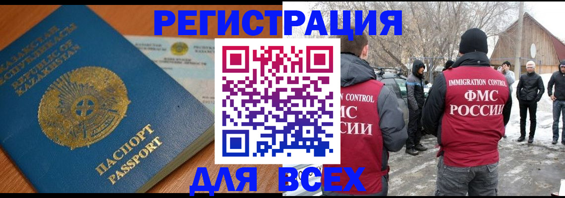 временная регистрация для школы в Сосногорске