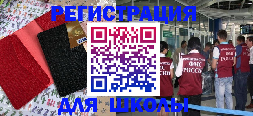 прописка для военкомата в Сосногорске