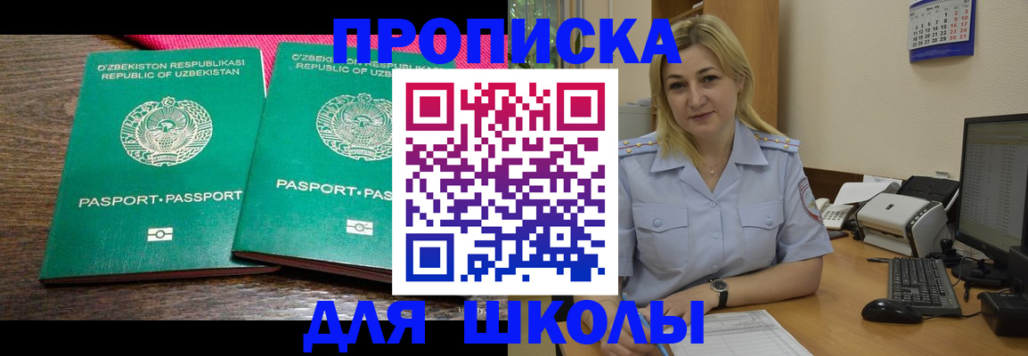 временная регистрация адрес в Сосногорске